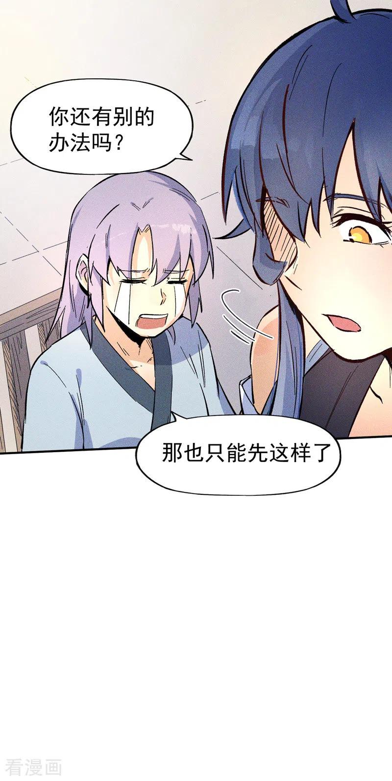 史上最强男主角 第25话 有男的搭讪 第36页
