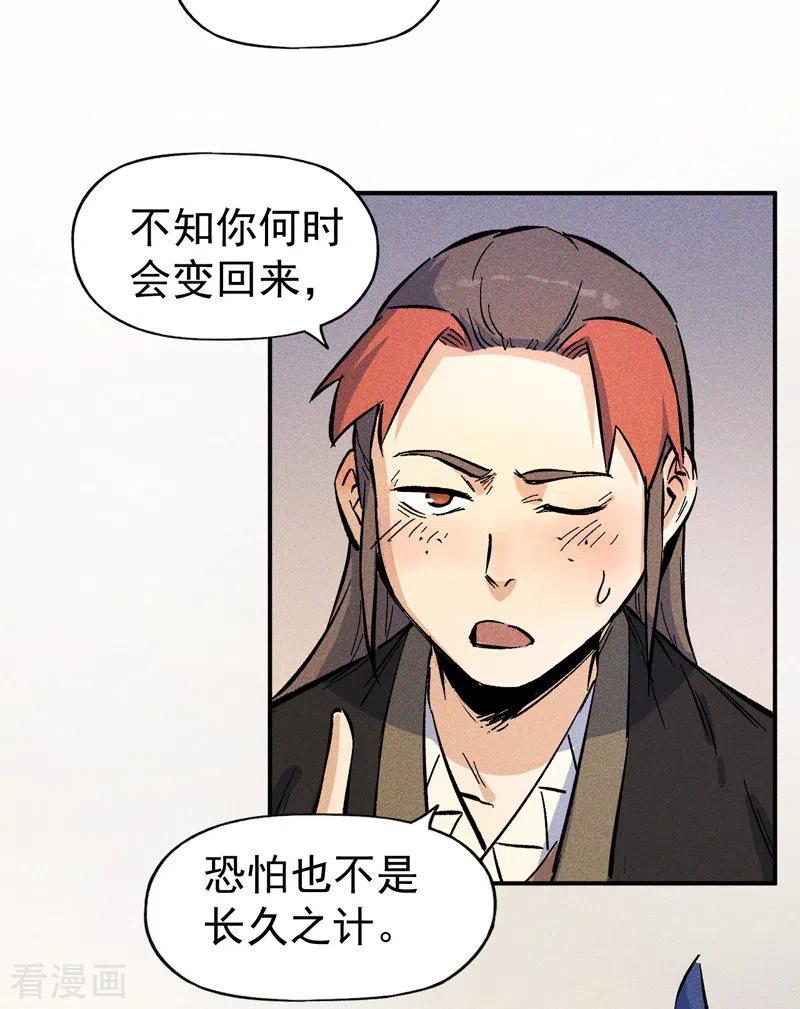史上最强男主角 第25话 有男的搭讪 第35页