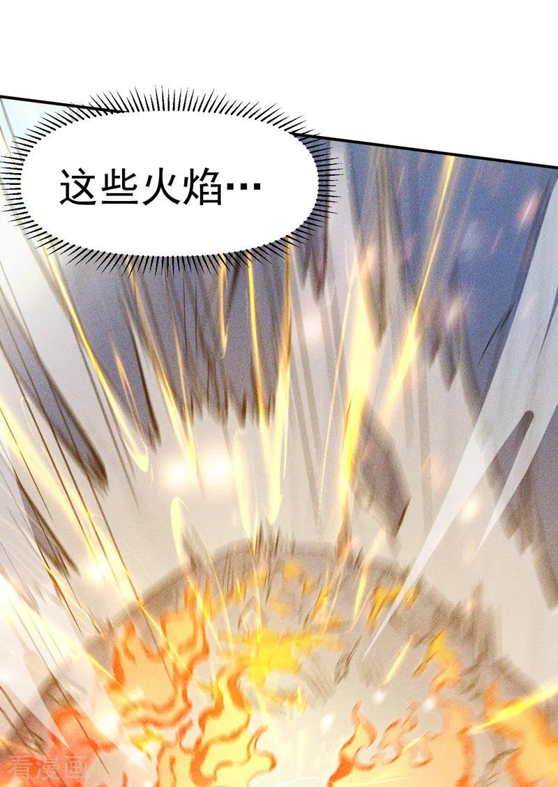 史上最强男主角 第25话 有男的搭讪 第26页