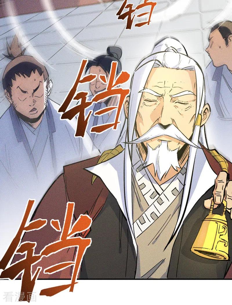 史上最强男主角 第26话 元能的师妹 第35页
