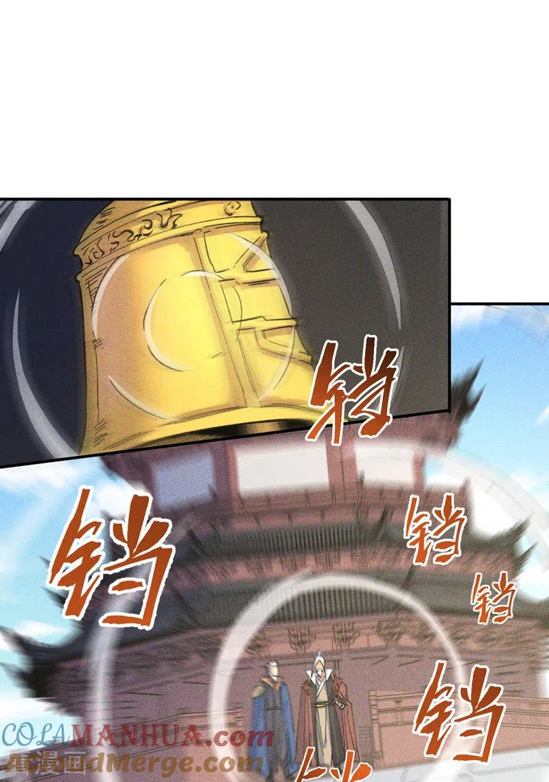 史上最强男主角 第26话 元能的师妹 第34页
