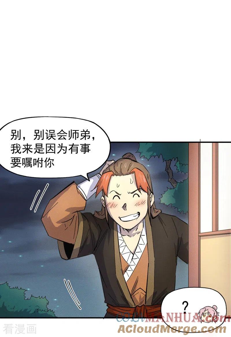 史上最强男主角 第27话 小天才268 第37页