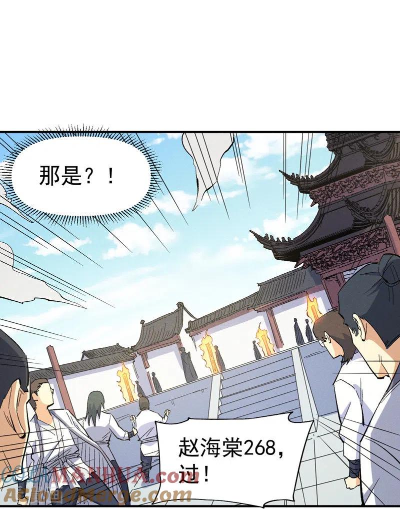 史上最强男主角 第27话 小天才268 第15页