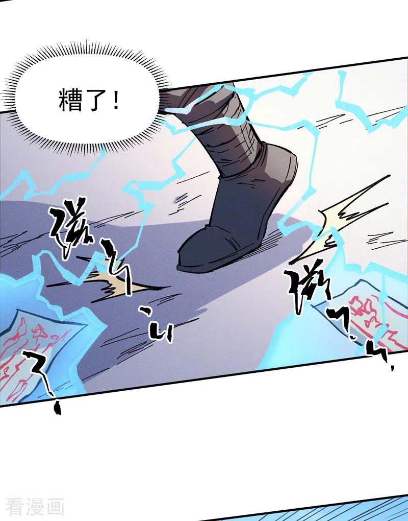 史上最强男主角 第29话 海棠花刺 第14页