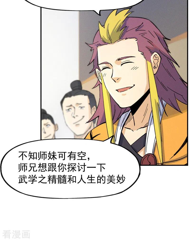 史上最强男主角 第30话 劳涩疲萧温 第30页