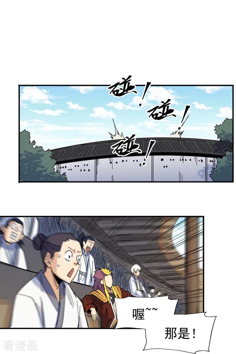 史上最强男主角 第30话 劳涩疲萧温 第10页