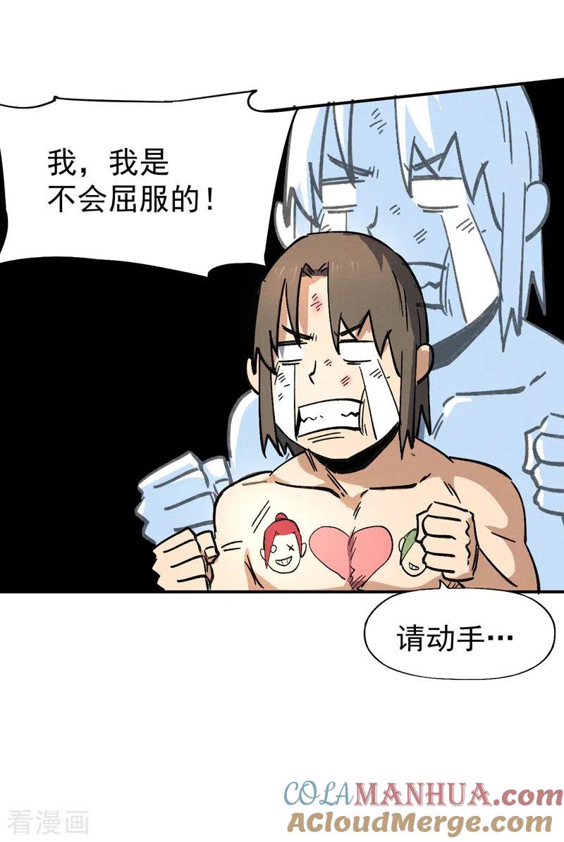 史上最强男主角 第30话 劳涩疲萧温 第19页