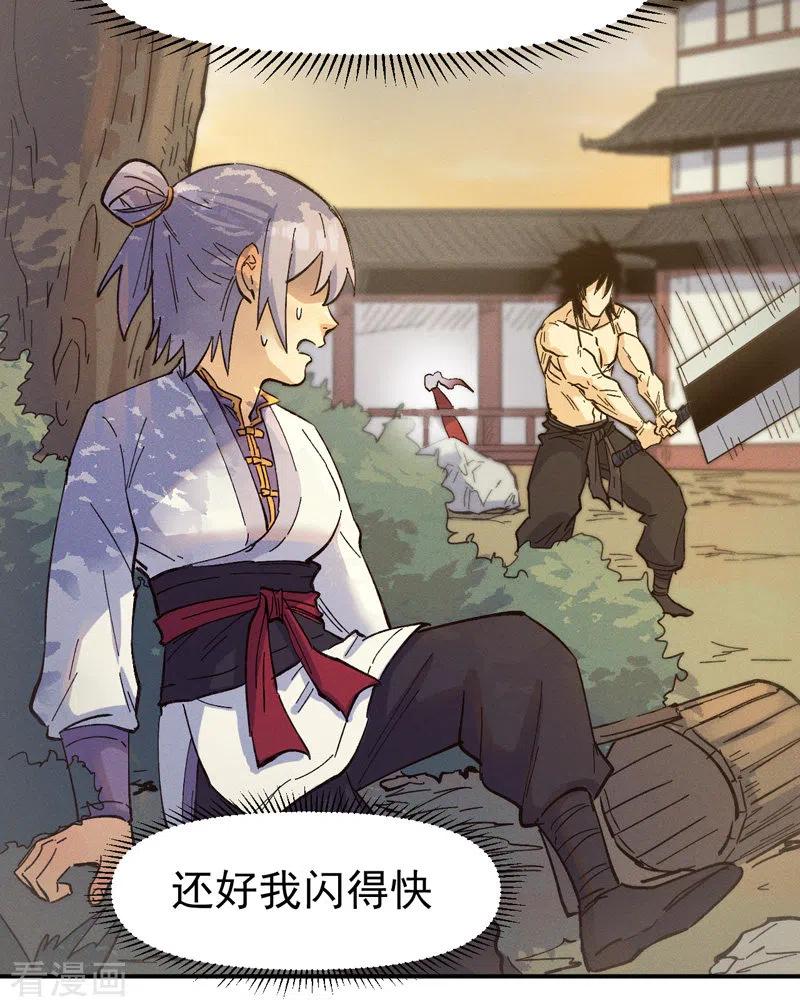 史上最强男主角 第31话 八块腹肌 第9页