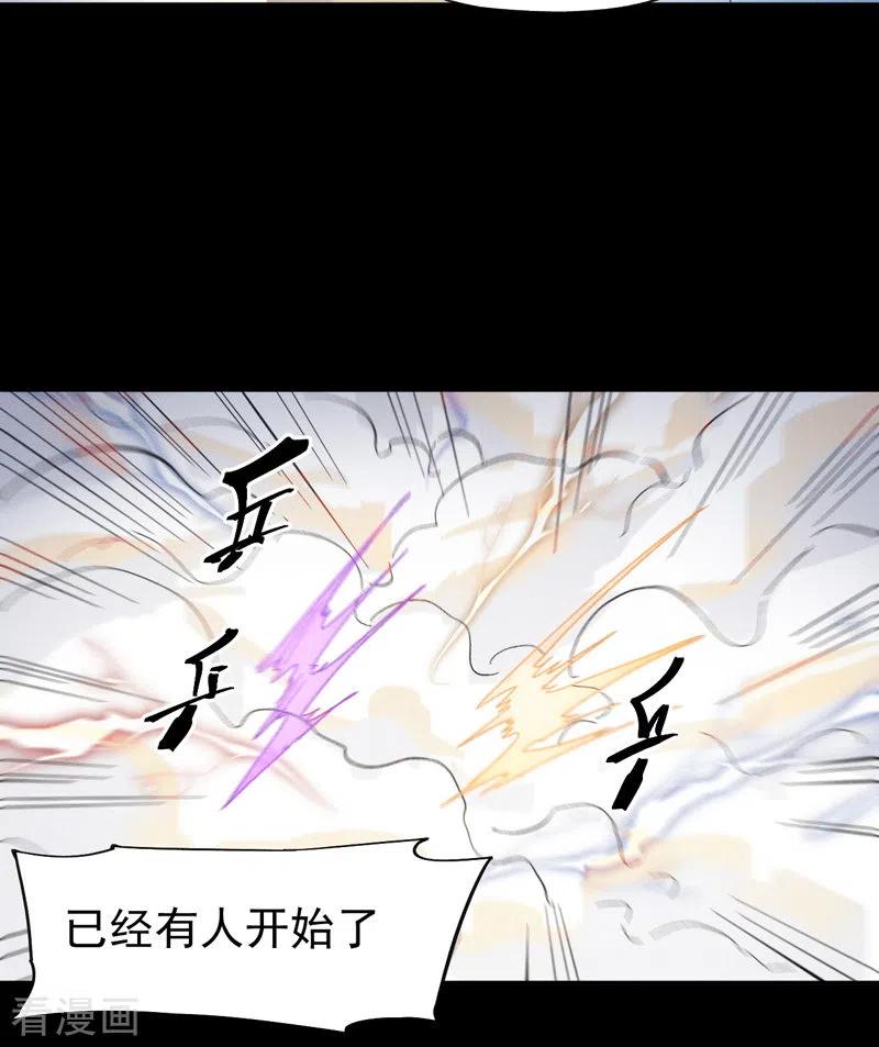 史上最强男主角 第31话 八块腹肌 第35页
