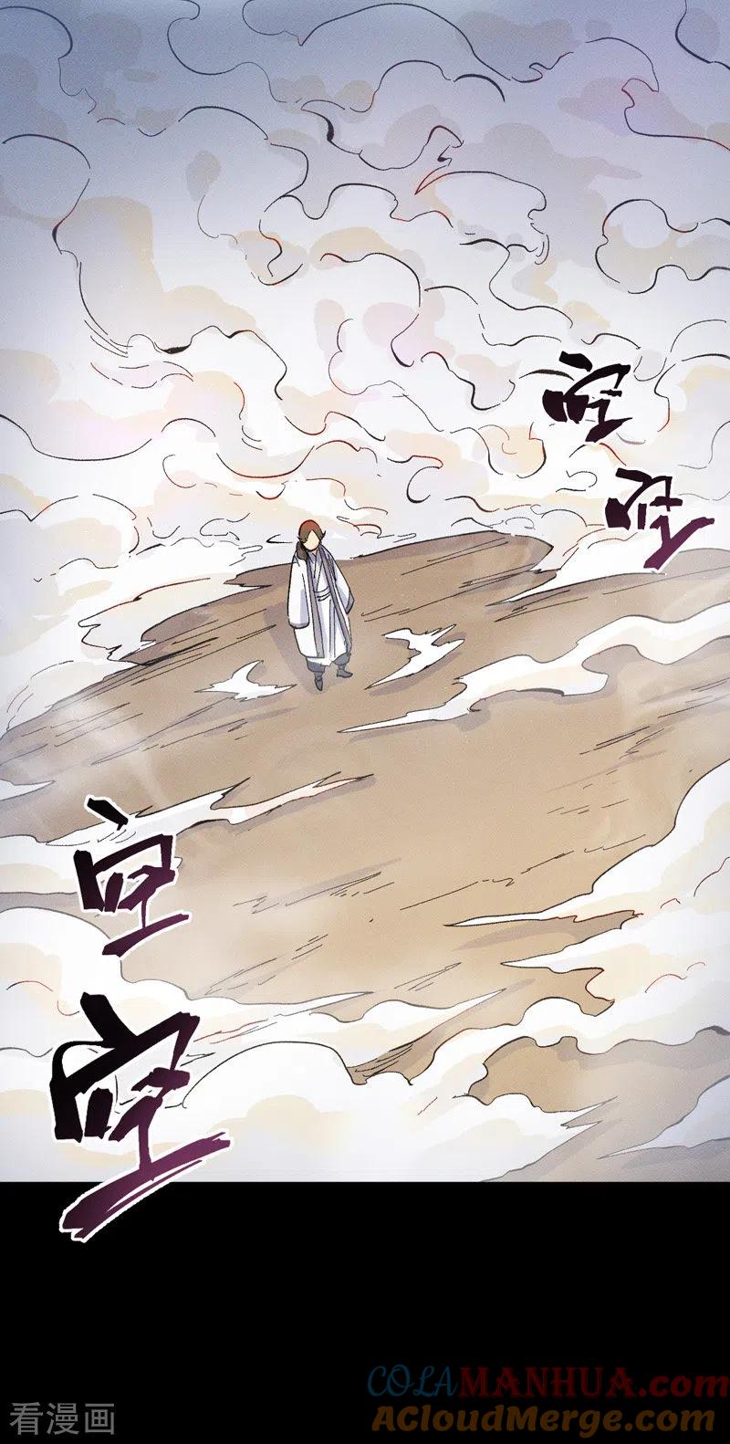 史上最强男主角 第31话 八块腹肌 第28页
