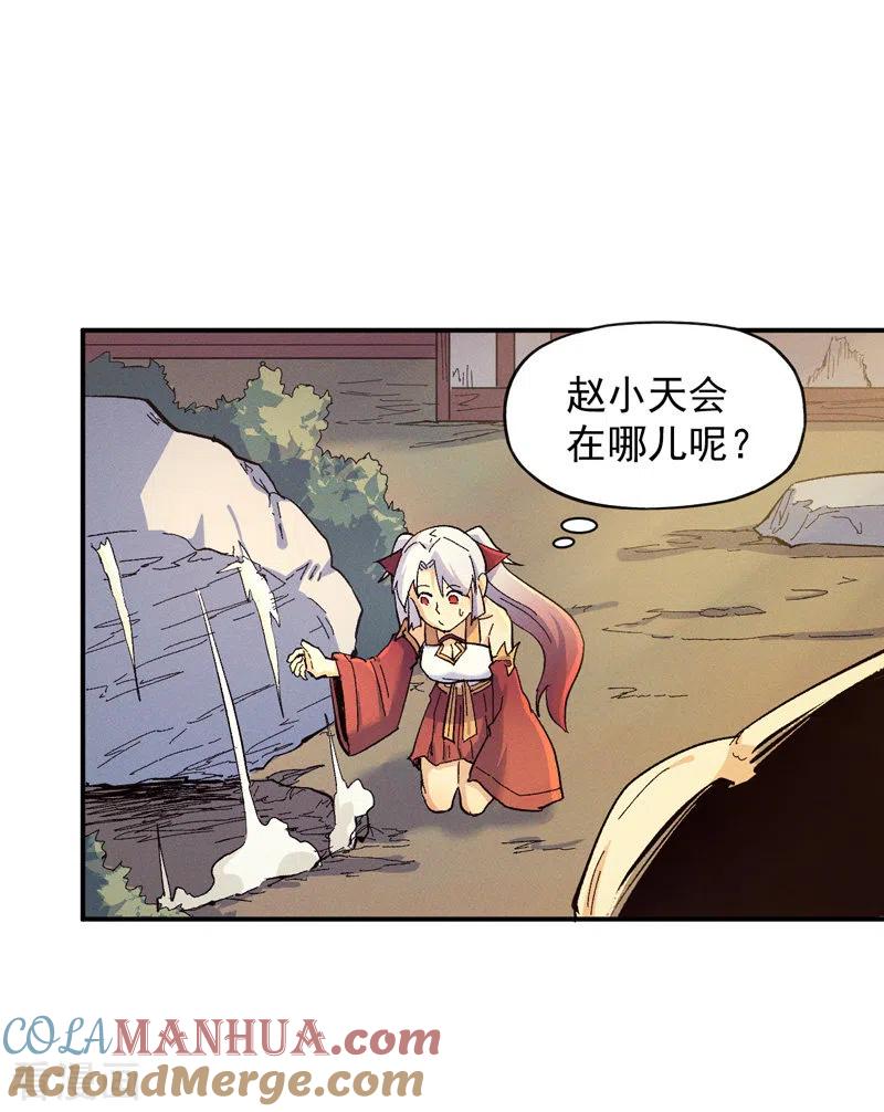 史上最强男主角 第31话 八块腹肌 第4页