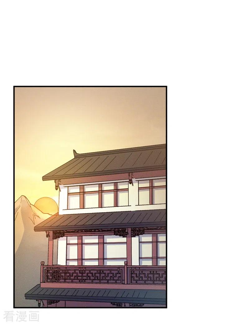 史上最强男主角 第31话 八块腹肌 第2页