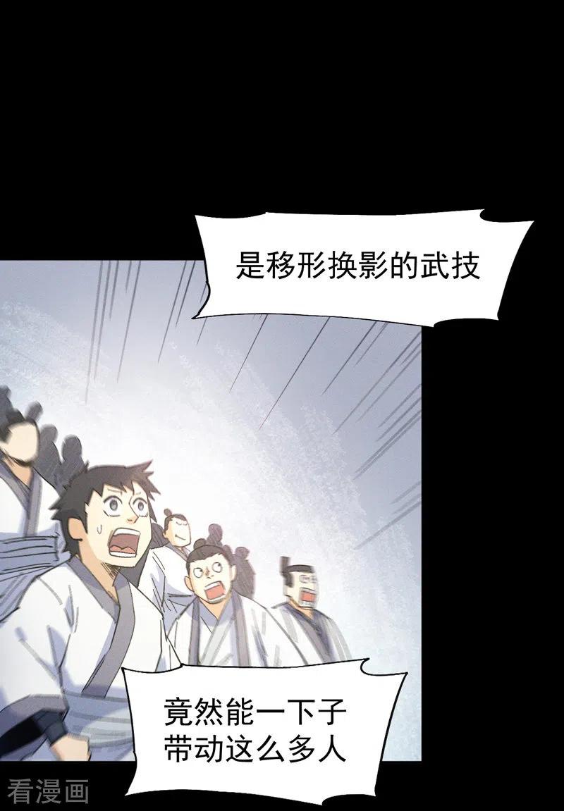 史上最强男主角 第31话 八块腹肌 第29页