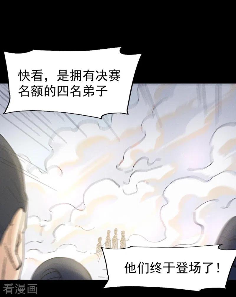 史上最强男主角 第31话 八块腹肌 第30页
