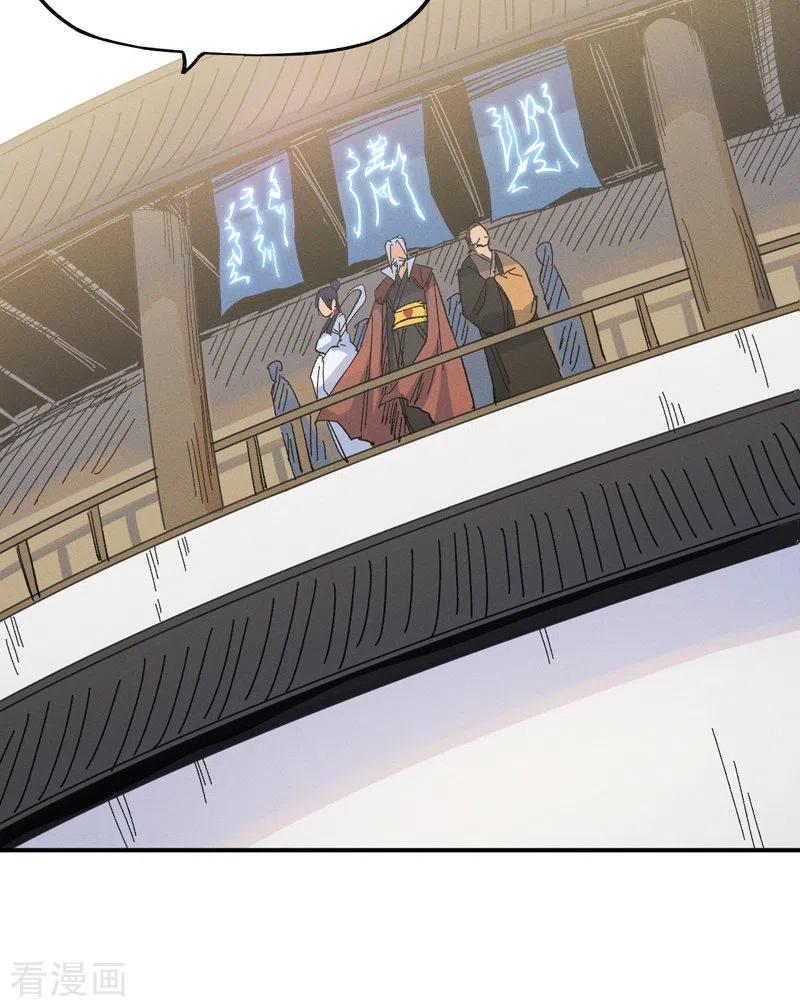 史上最强男主角 第31话 八块腹肌 第24页