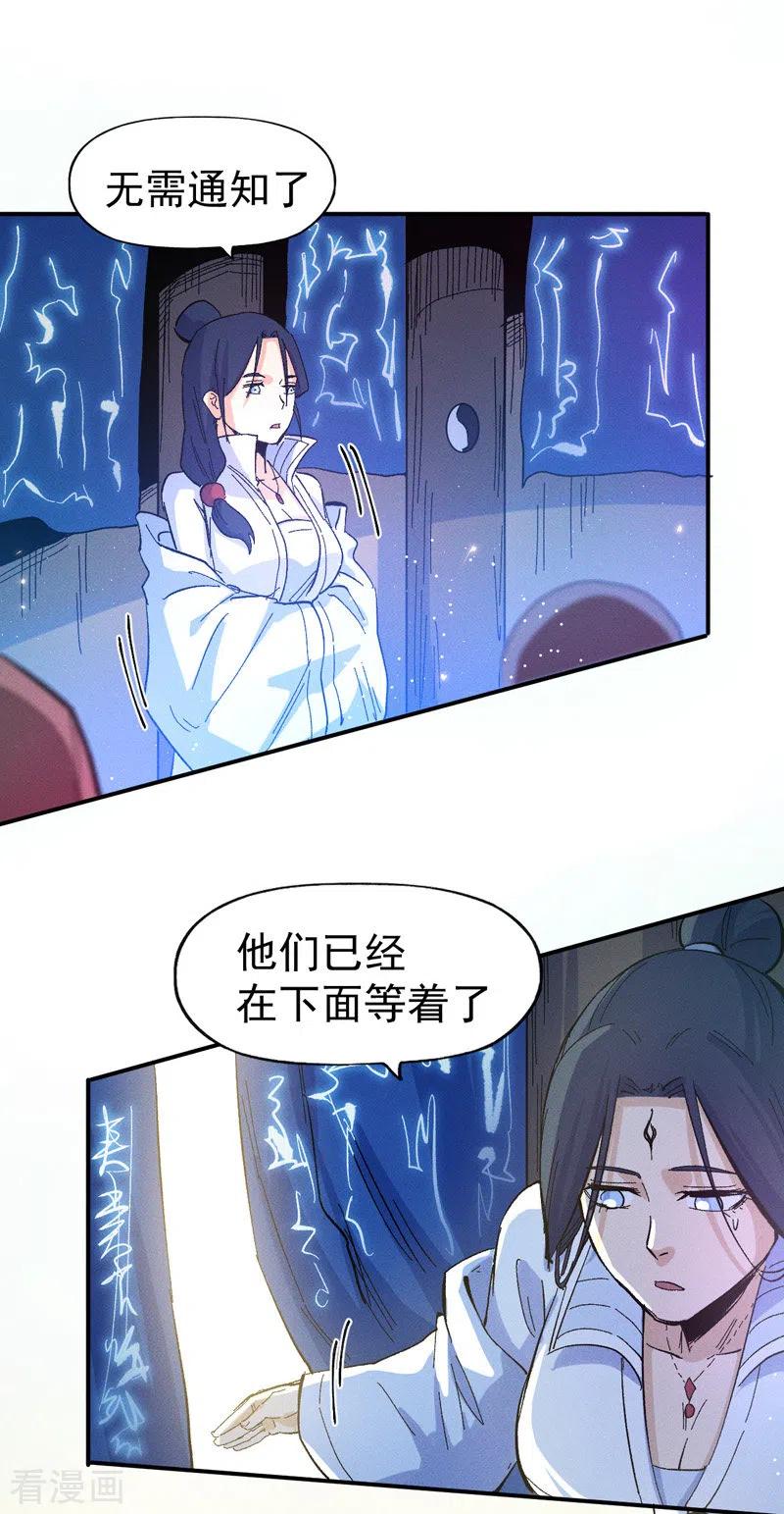 史上最强男主角 第31话 八块腹肌 第20页