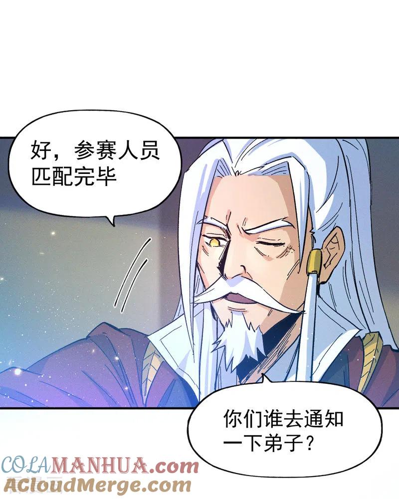 史上最强男主角 第31话 八块腹肌 第19页