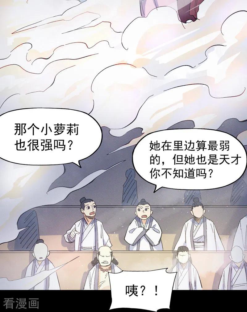 史上最强男主角 第31话 八块腹肌 第32页
