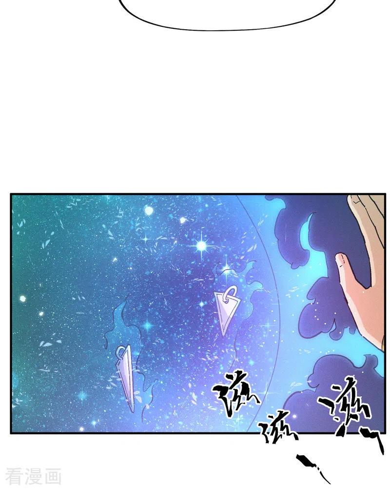 史上最强男主角 第31话 八块腹肌 第18页