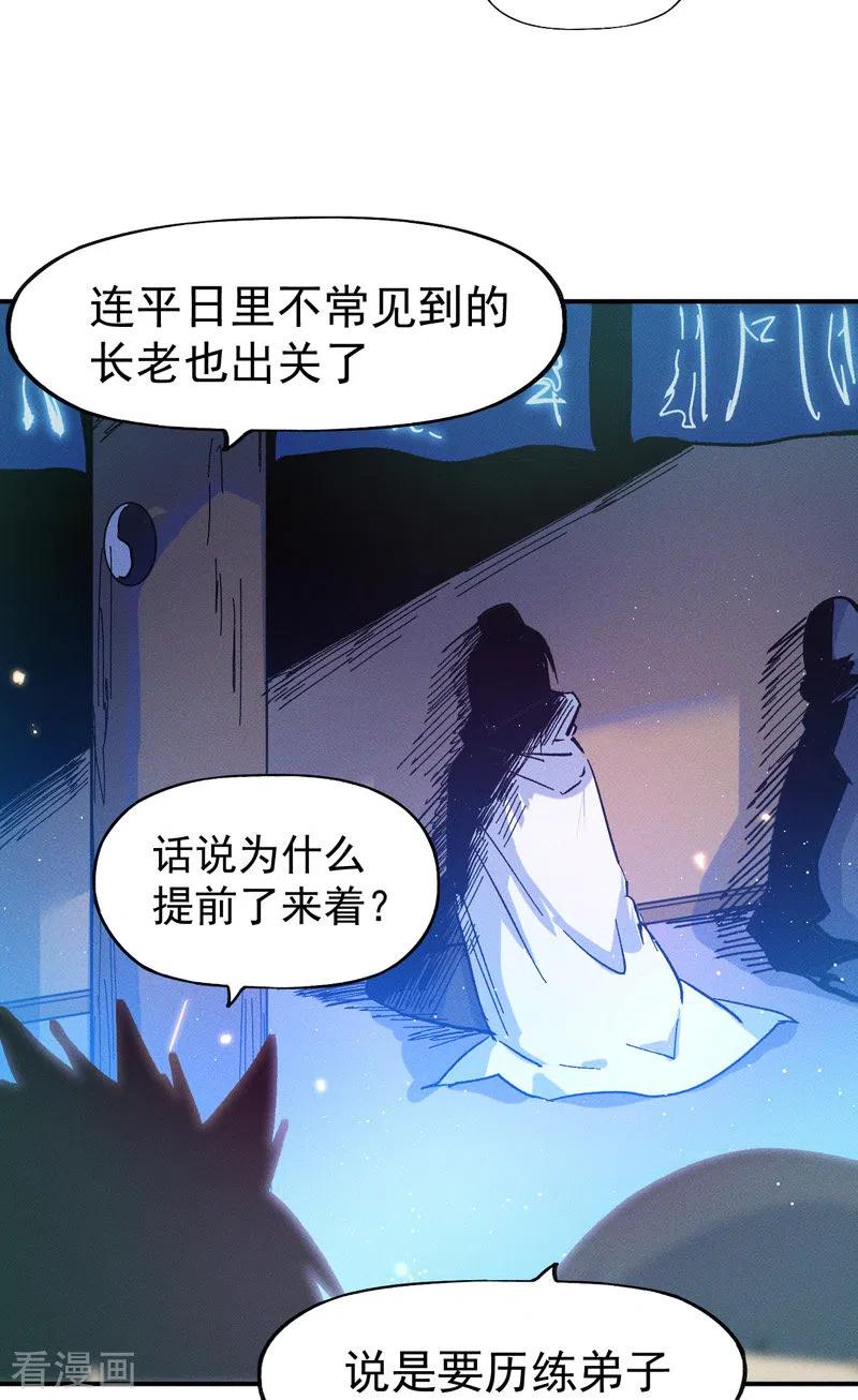 史上最强男主角 第31话 八块腹肌 第17页