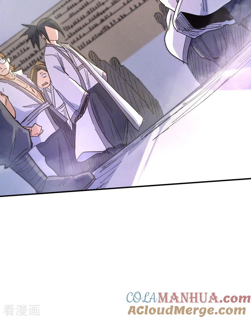 史上最强男主角 第31话 八块腹肌 第22页