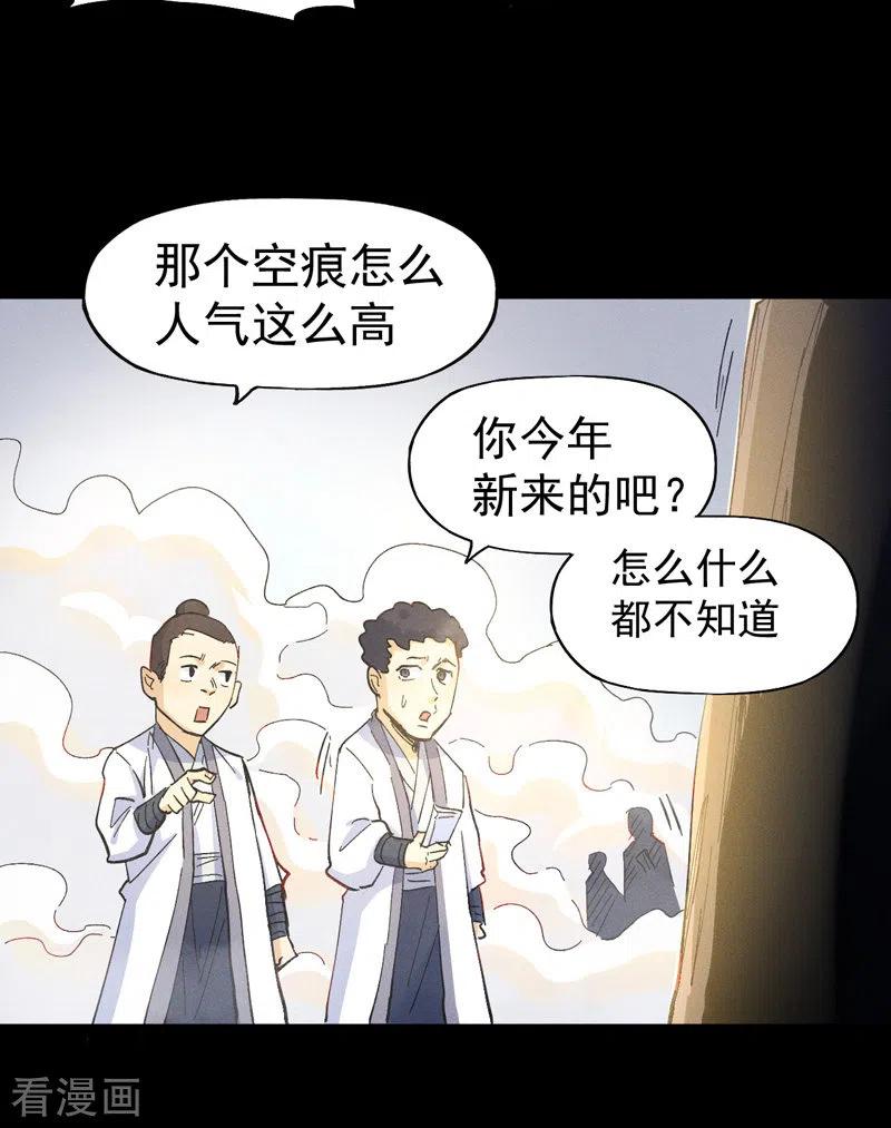 史上最强男主角 第31话 八块腹肌 第41页
