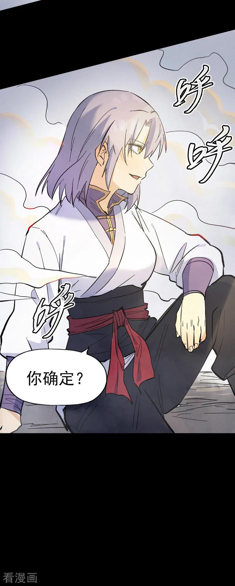 史上最强男主角 第31话 八块腹肌 第45页