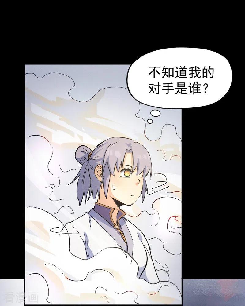 史上最强男主角 第31话 八块腹肌 第36页