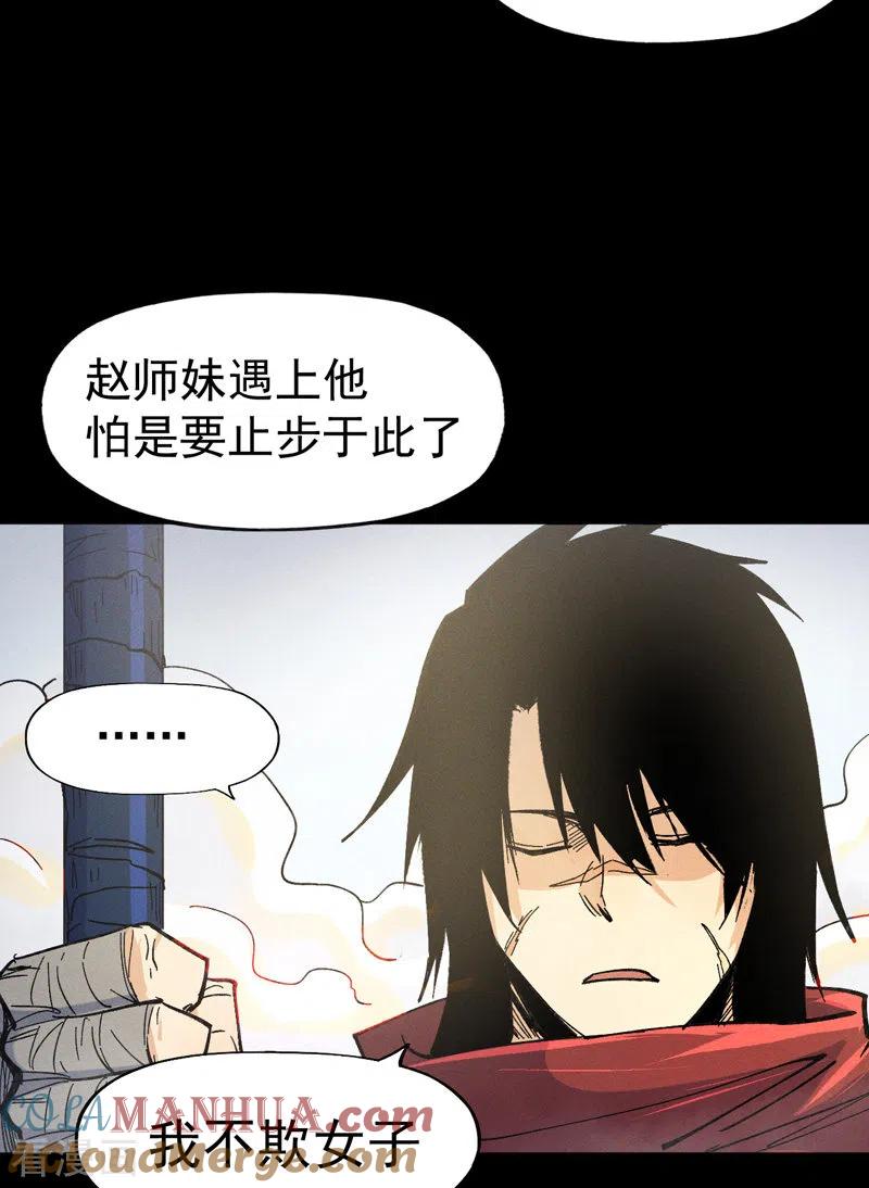 史上最强男主角 第31话 八块腹肌 第43页