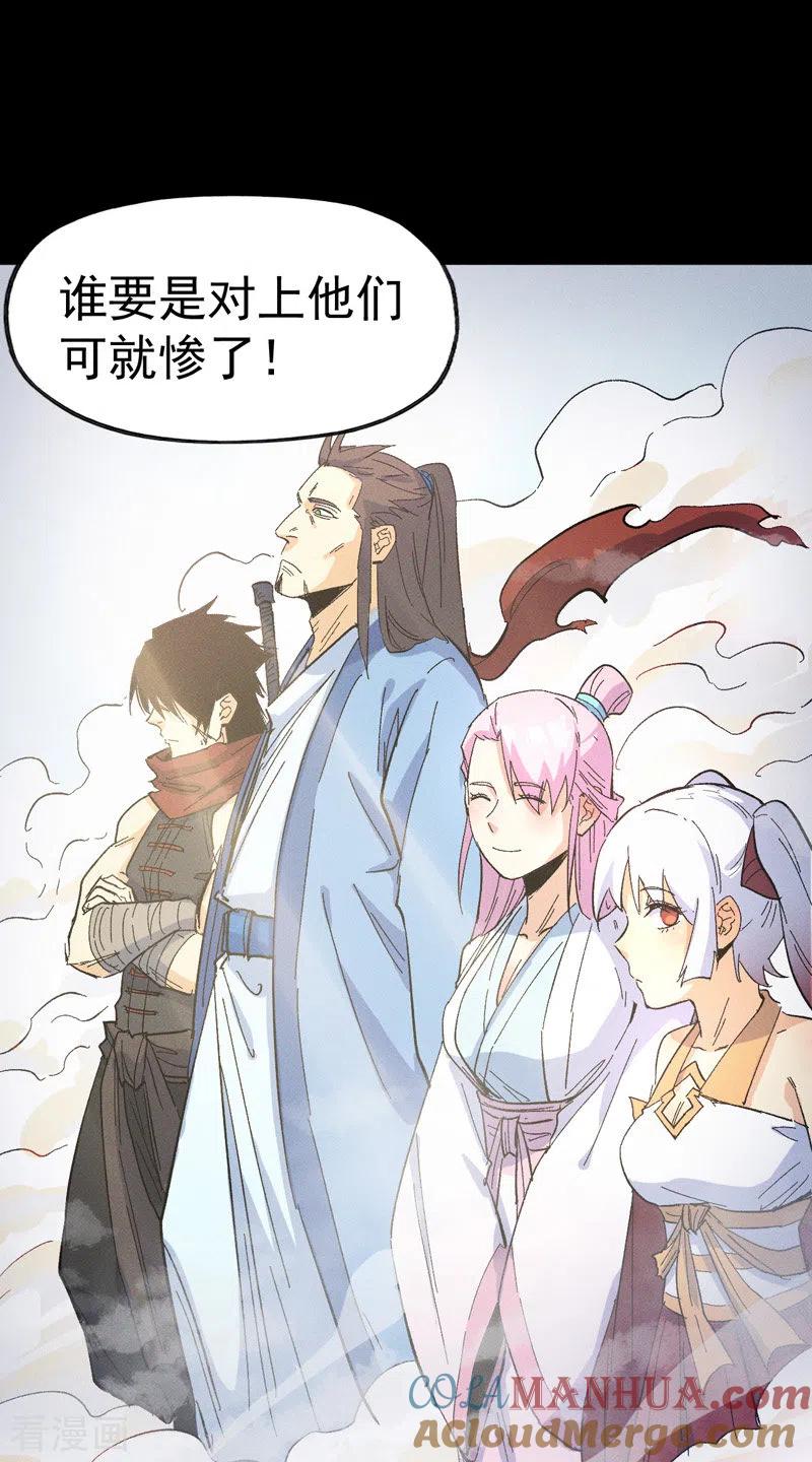 史上最强男主角 第31话 八块腹肌 第31页