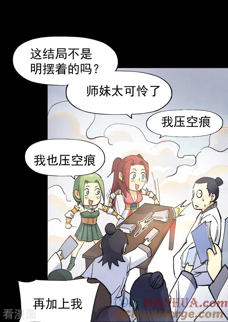 史上最强男主角 第31话 八块腹肌 第40页