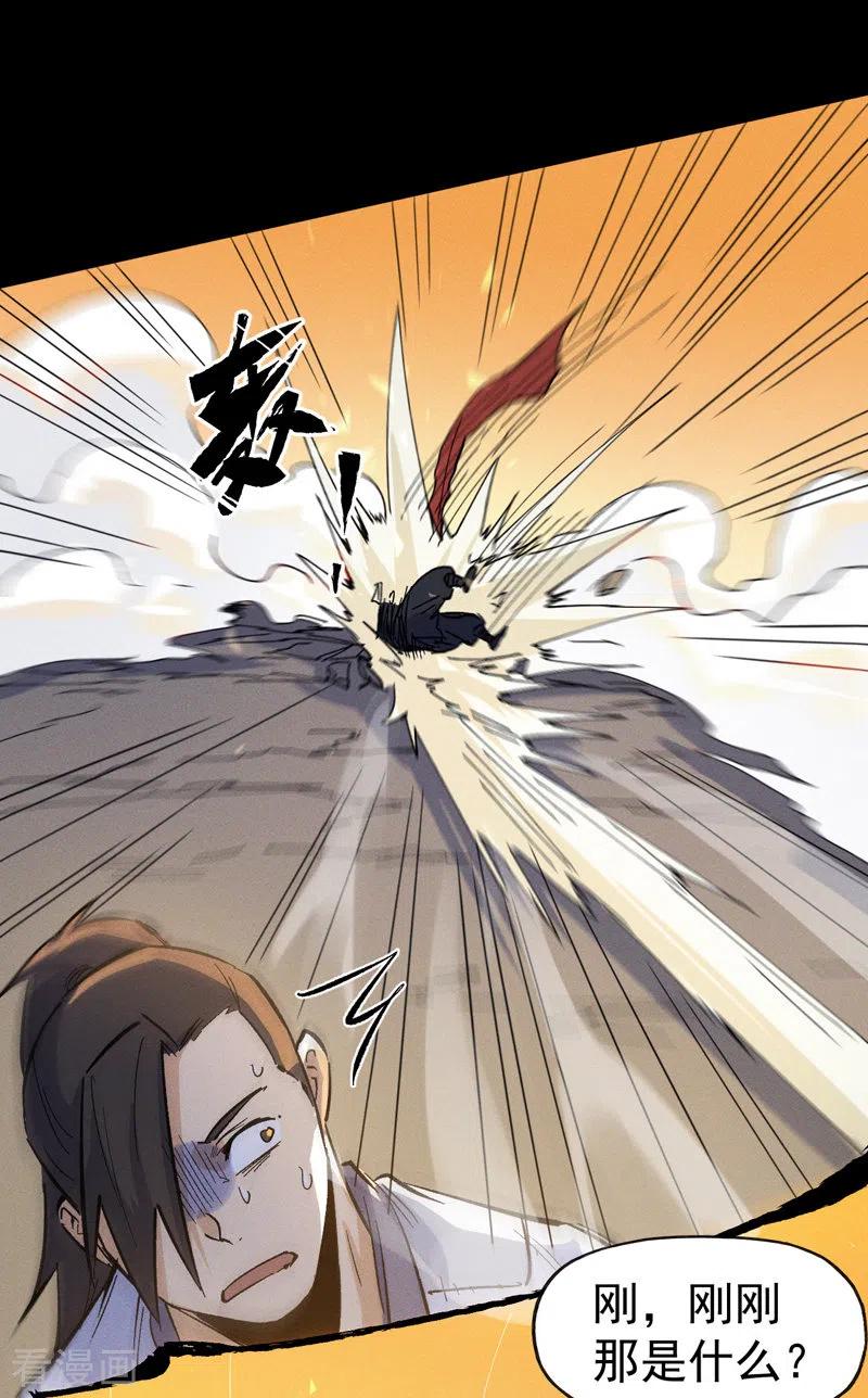 史上最强男主角 第32话 男主输了 第41页