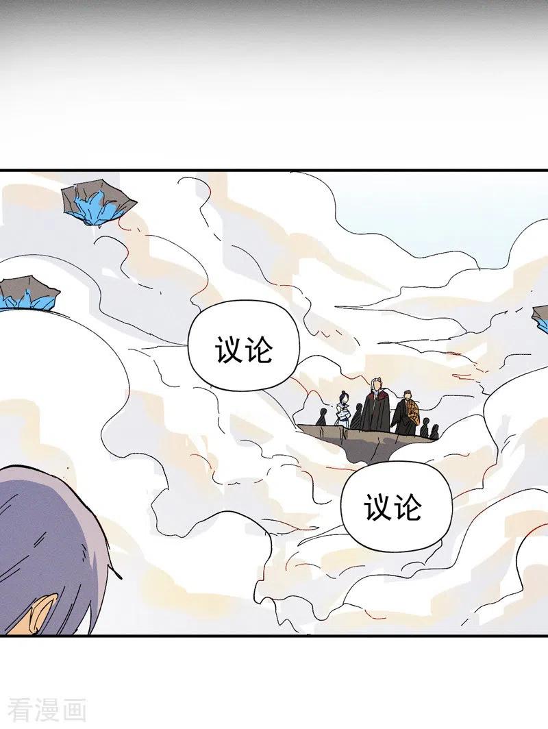 史上最强男主角 第32话 男主输了 第44页