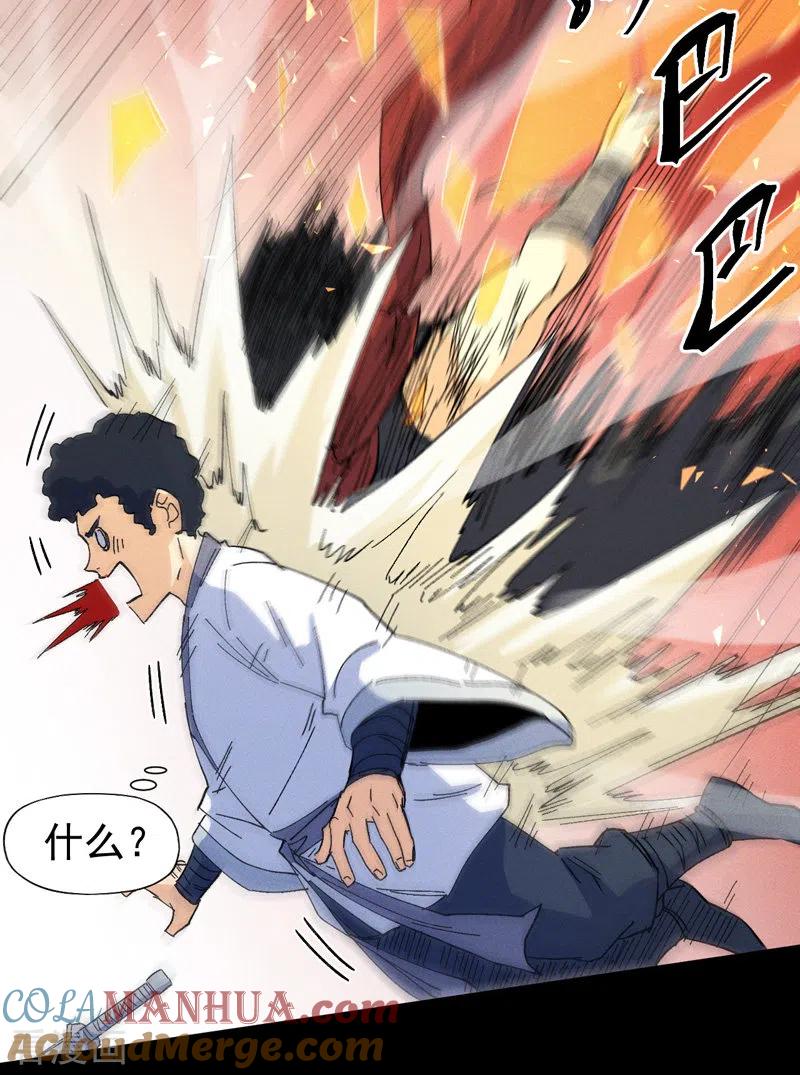 史上最强男主角 第32话 男主输了 第40页