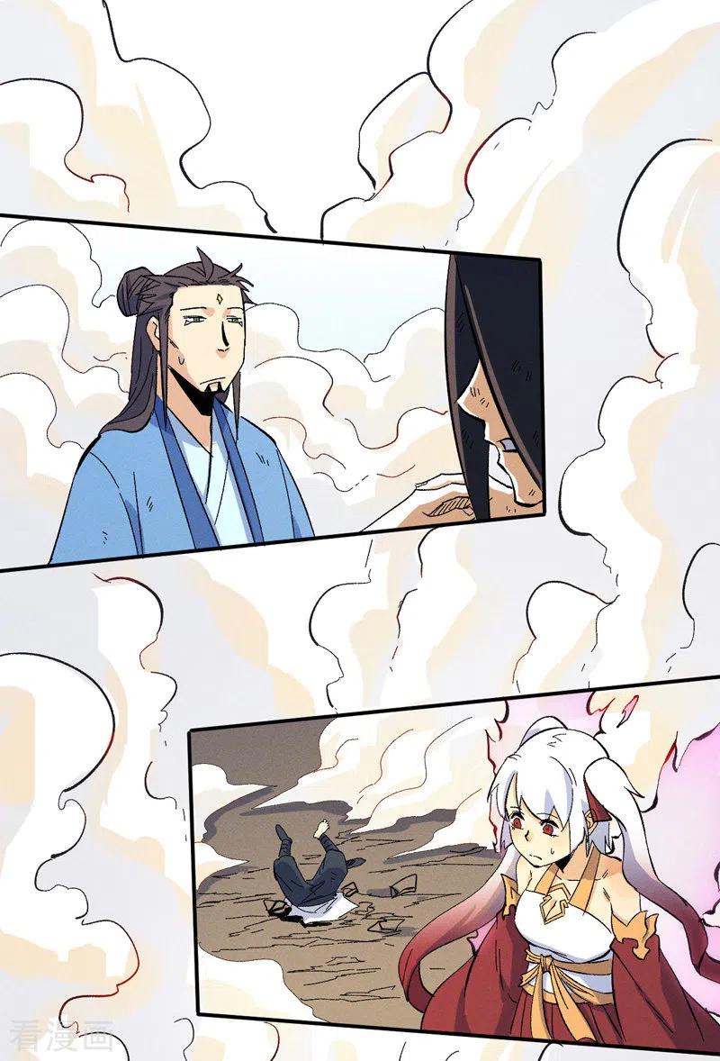 史上最强男主角 第33话 男主是谁来着？ 第2页