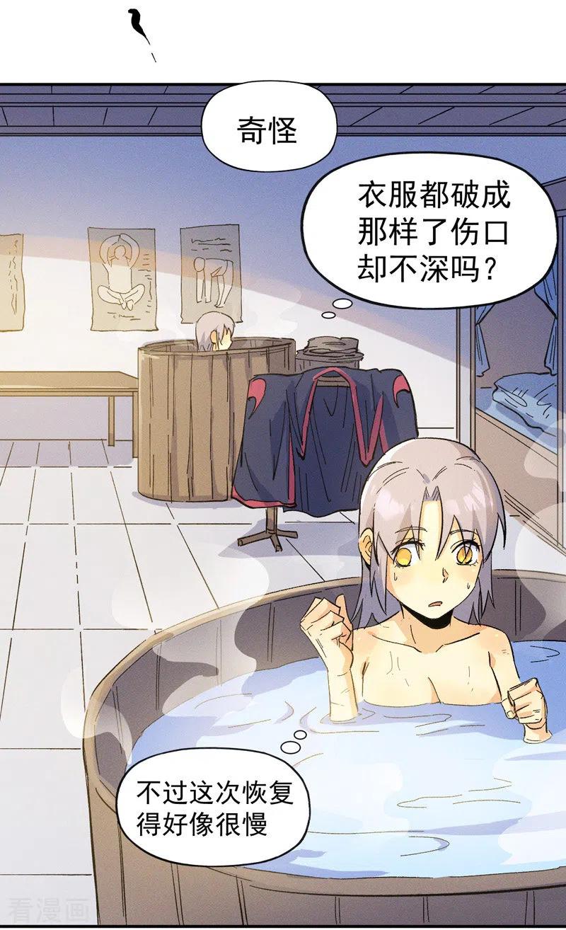 史上最强男主角 第33话 男主是谁来着？ 第20页