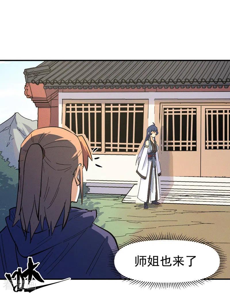 史上最强男主角 第33话 男主是谁来着？ 第26页