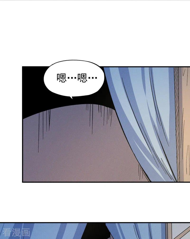 史上最强男主角 第33话 男主是谁来着？ 第28页