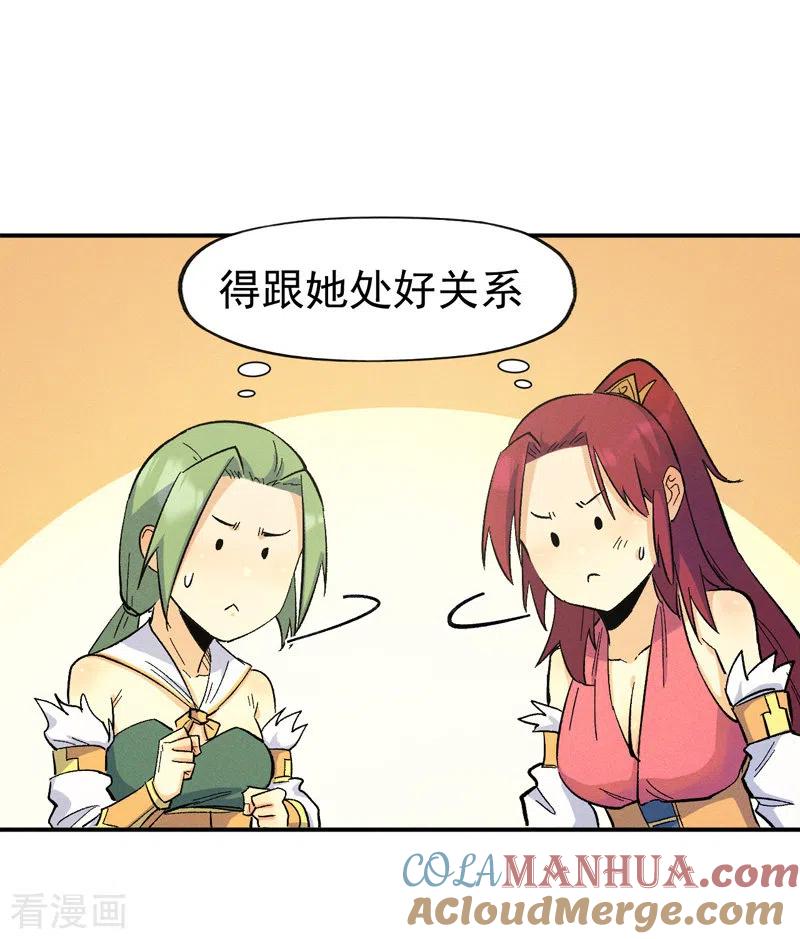 史上最强男主角 第33话 男主是谁来着？ 第9页