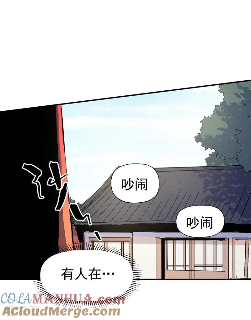 史上最强男主角 第33话 男主是谁来着？ 第35页