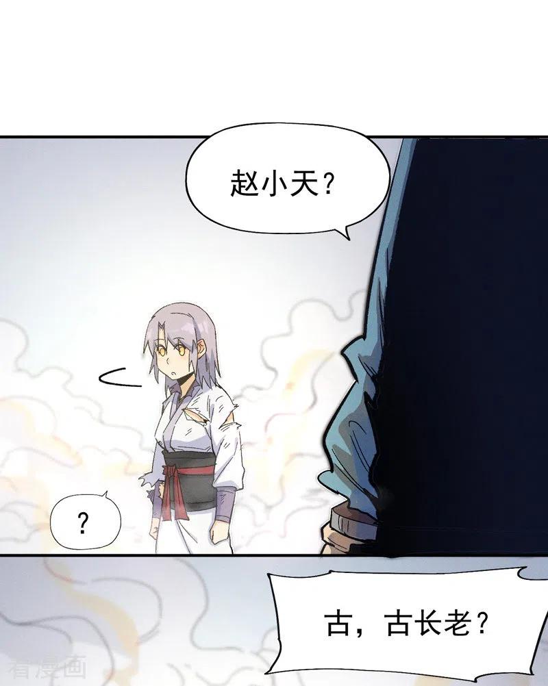 史上最强男主角 第33话 男主是谁来着？ 第10页