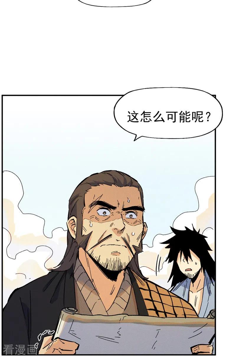 史上最强男主角 第33话 男主是谁来着？ 第4页