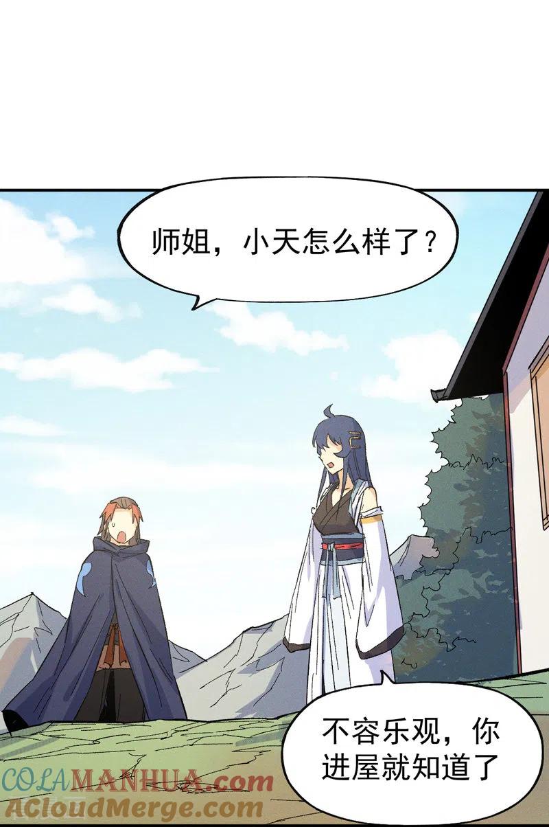 史上最强男主角 第33话 男主是谁来着？ 第27页