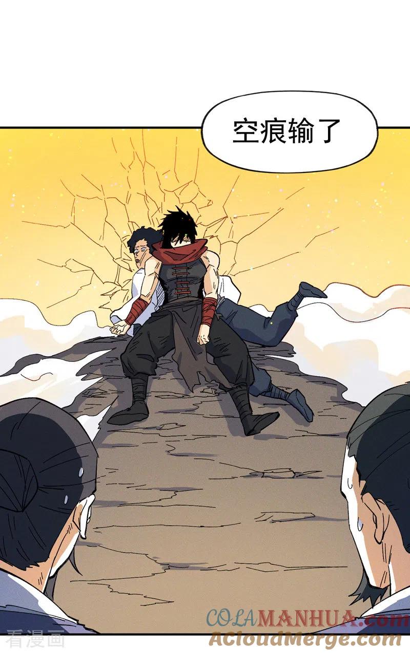 史上最强男主角 第33话 男主是谁来着？ 第5页