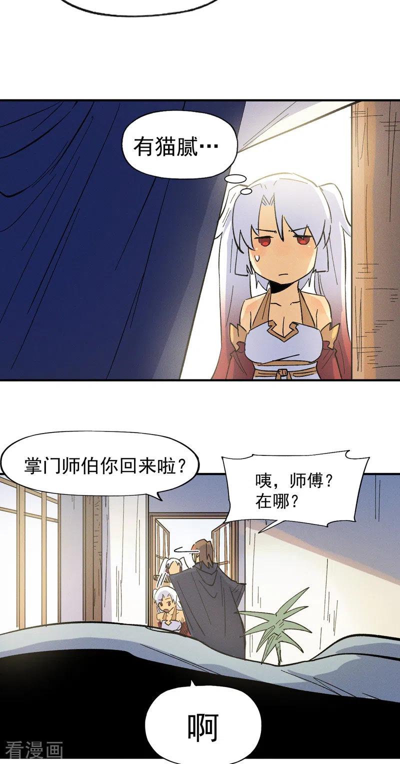 史上最强男主角 第33话 男主是谁来着？ 第40页