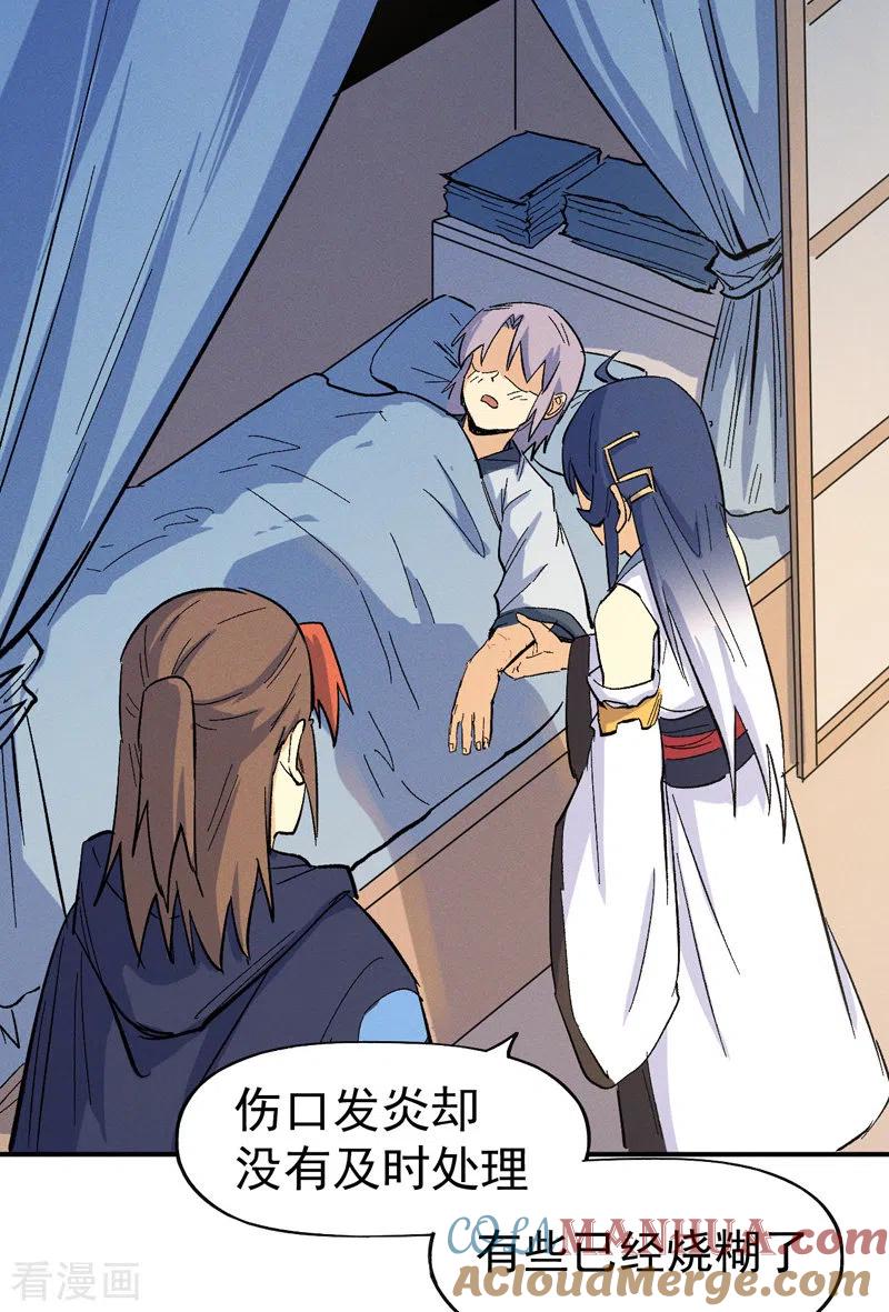 史上最强男主角 第33话 男主是谁来着？ 第29页