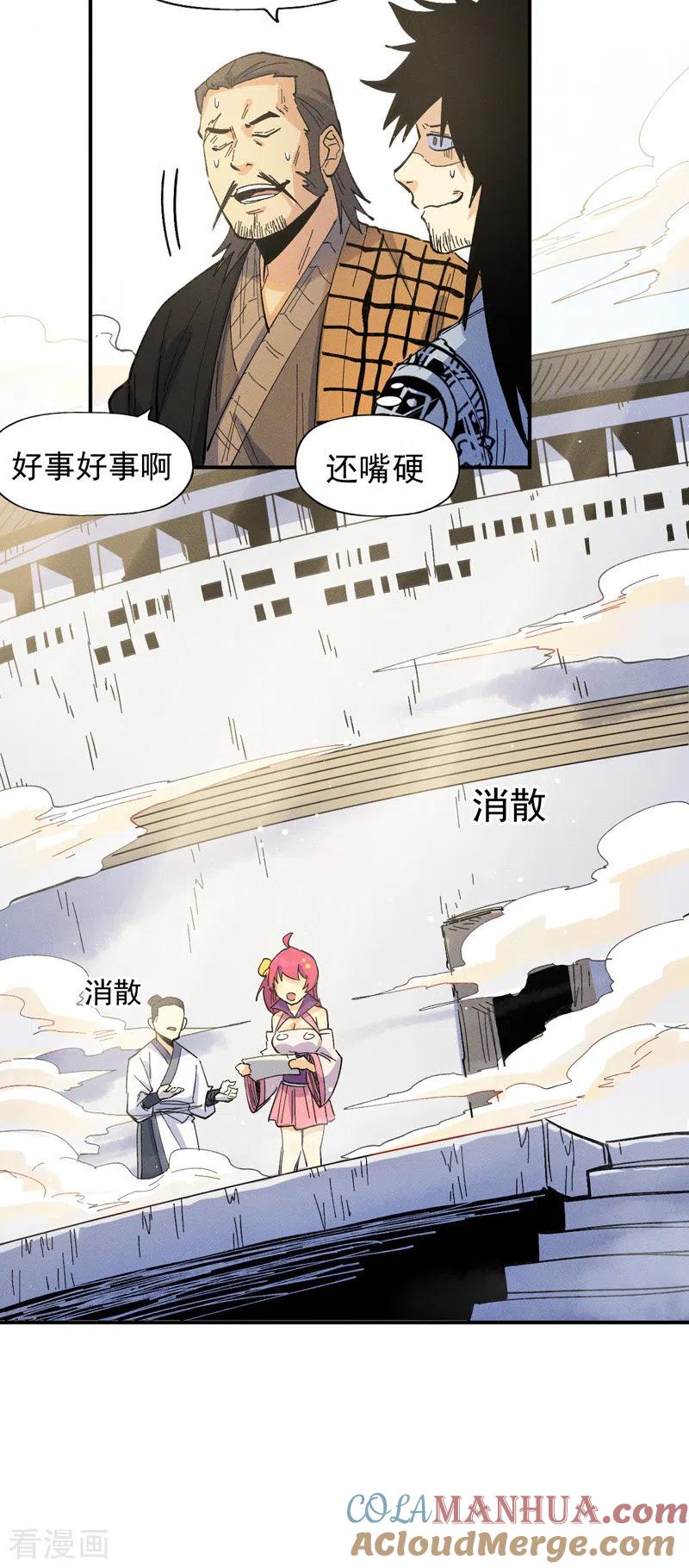 史上最强男主角 第33话 男主是谁来着？ 第15页