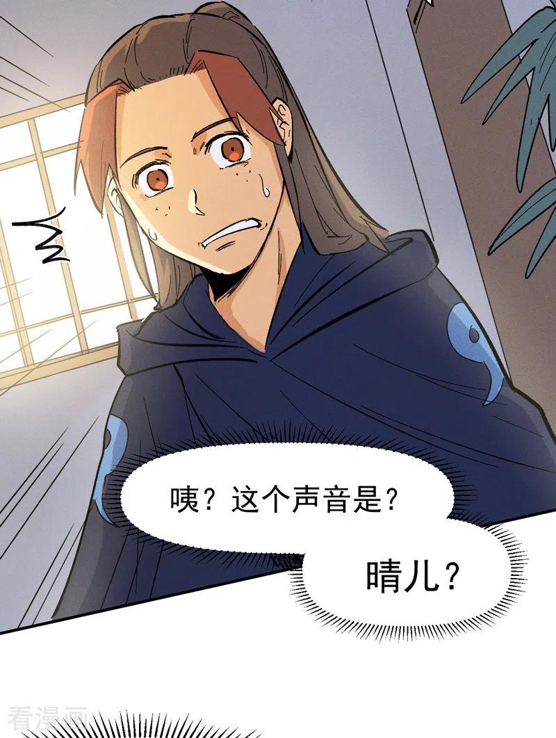 史上最强男主角 第33话 男主是谁来着？ 第38页