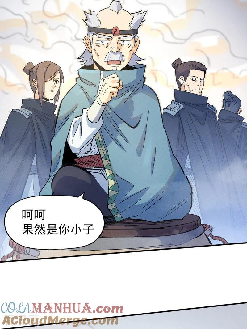 史上最强男主角 第33话 男主是谁来着？ 第11页