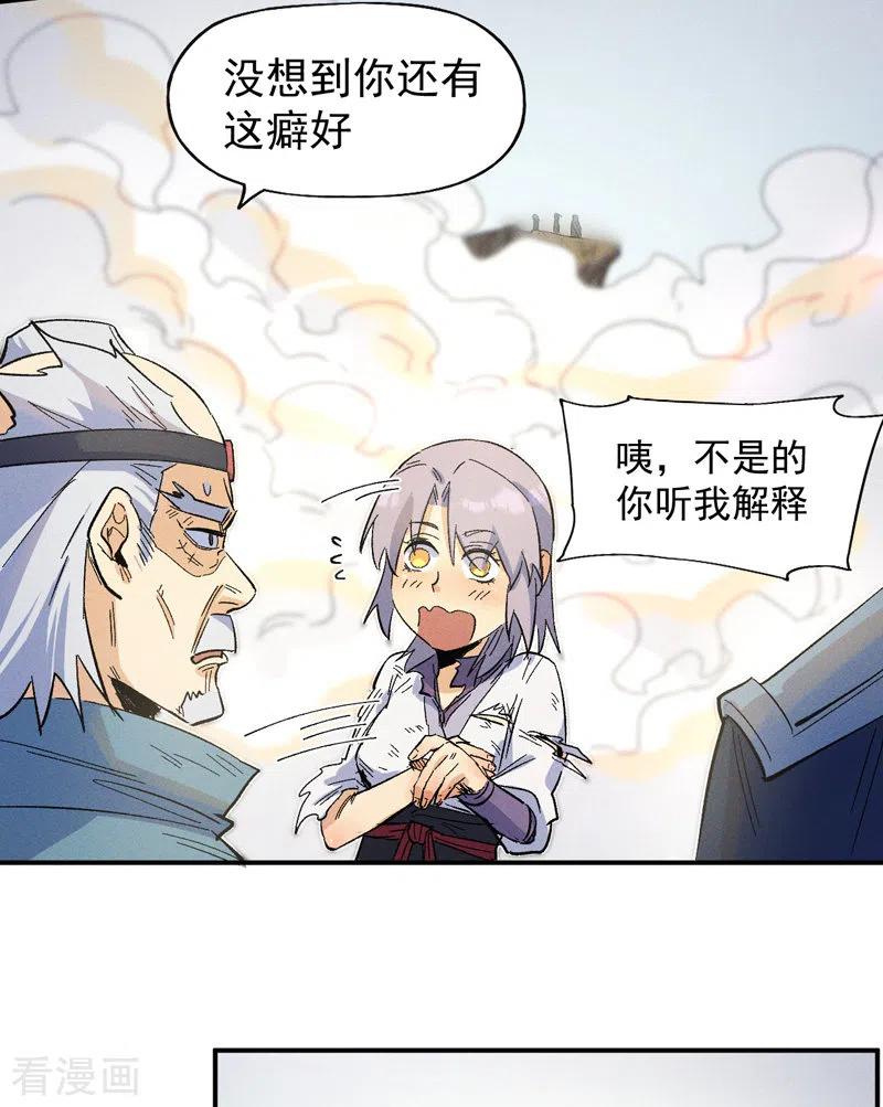 史上最强男主角 第33话 男主是谁来着？ 第12页